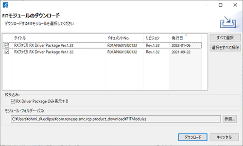 RX Driver Packageダウンロード